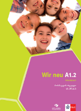 სურათი გერმანული 6 მოსწავლის რვეული
