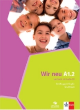 სურათი გერმანული 6 კლასი მოსწავლის წიგნი გიორგანაშვილი, კვანჭიანი
