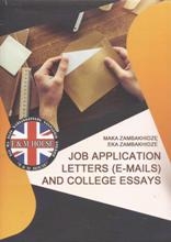 სურათი Job application letters (e-mails) and college essays