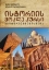 სურათი ისტორიის მოკლე კურსი აბიტურიენტებისთვის