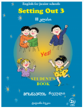 სურათი ინგლისური 3 კლასი მოსწავლის რვეული ბუკია
