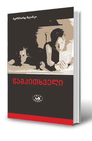 სურათი წამკითხველი