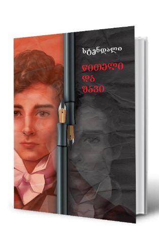 სურათი წითელი და შავი