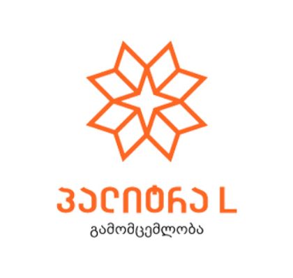 სურათი გამომცემლობისთვის პალიტრა ლ