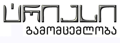 სურათი გამომცემლობისთვის ტრიასი