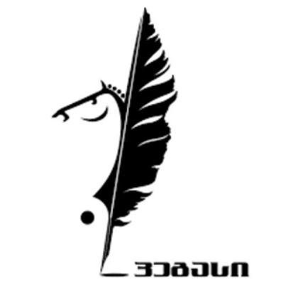 სურათი გამომცემლობისთვის პეგასი