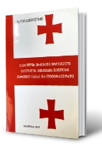 სურათი 2024 ერთიანი ეროვნული გამოცდის ტესტების ნიმუშები ქართულ ენასა და ლიტერატურაში 