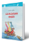 სურათი 6 წლიდან – მე მიყვარს კითხვა - რებუსებიანი წიგნი