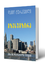 სურათი მზესუმზირა