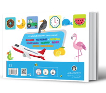 სურათი ჩემი პირველი ორენოვანი წიგნი