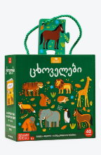 სურათი ცხოველები + წიგნი + ფაზლი + 10 დასადგმელი ფიგურა 