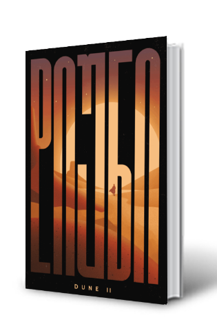 სურათი დიუნი- წიგნი 1 - ნაწილი I I