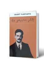 სურათი ჩემი ცხოვრების გზაზე