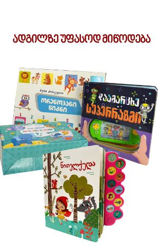 სურათი კომპლექტი 4